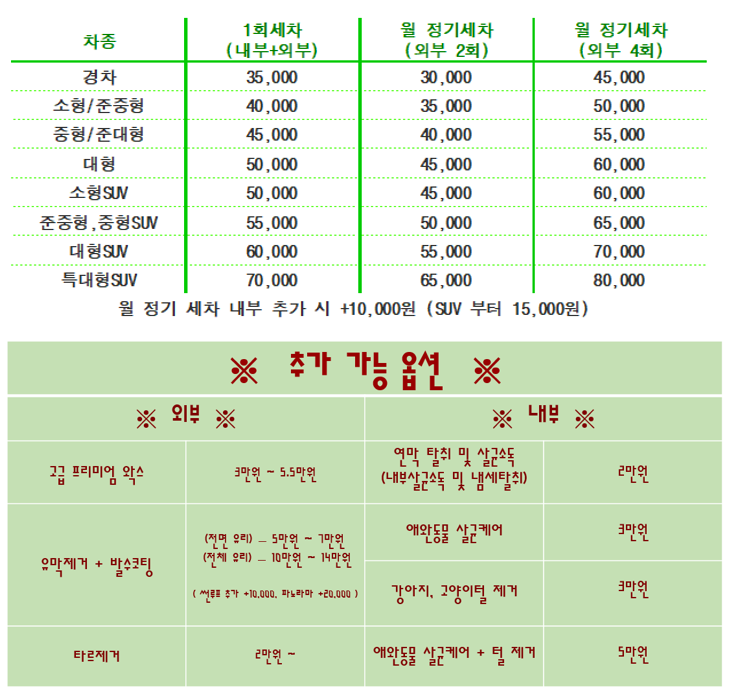 출장세차 이미지