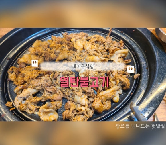새마을식당영덕강구점 이미지