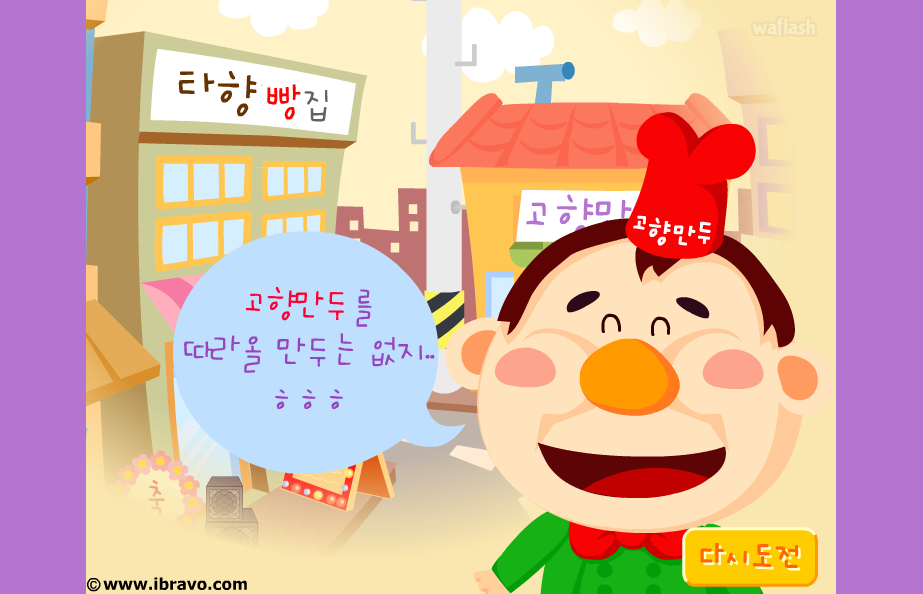 고향만두 이미지