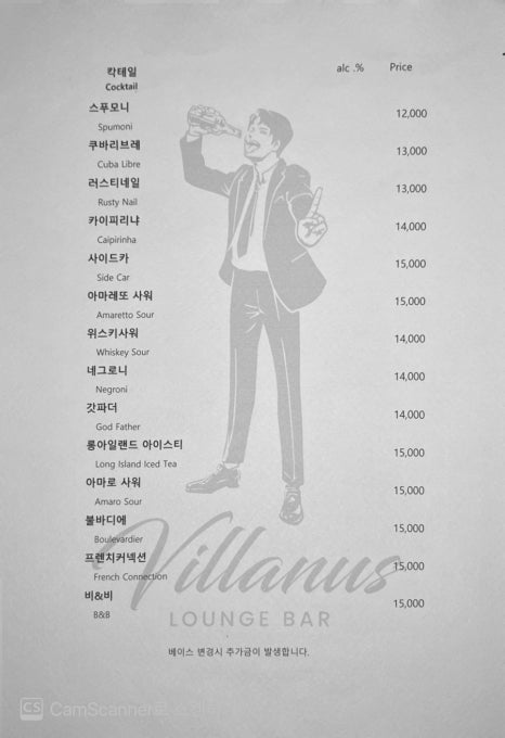 빌라누스 이미지
