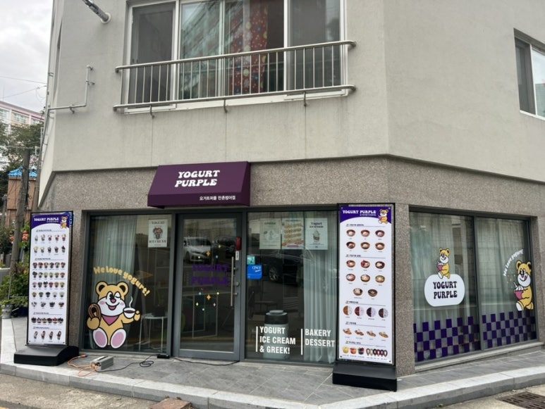 요거트퍼플만촌 이미지