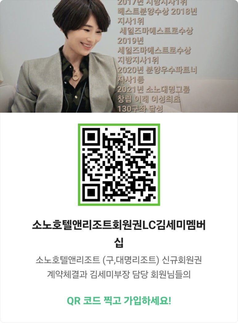 (주)소노인터내셔널 이미지