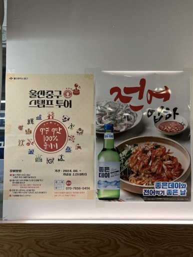쁘니포차 이미지