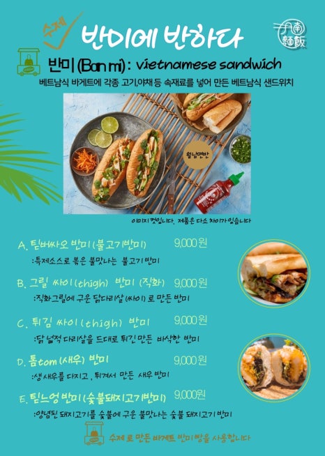 월남면반대구현풍점 이미지