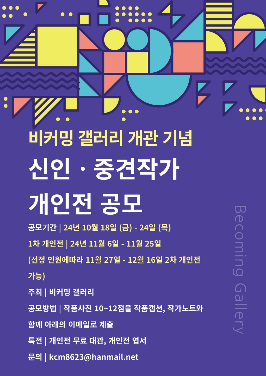 비커밍스튜디오미술치료연구소 이미지