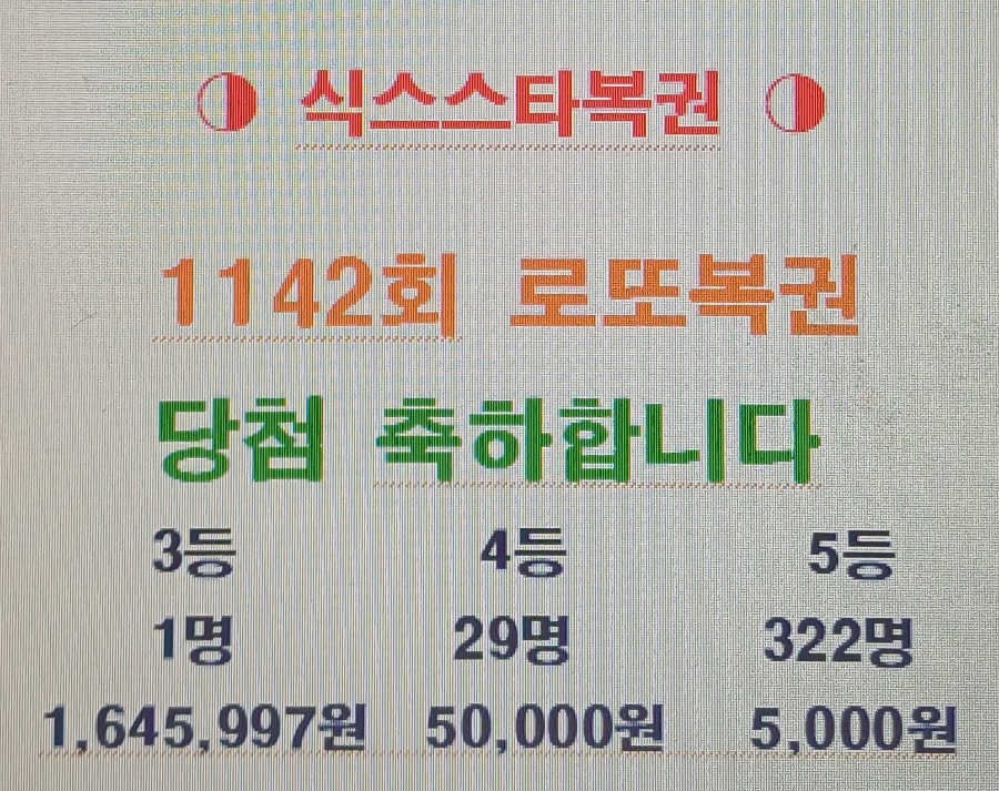 스타복권방 이미지