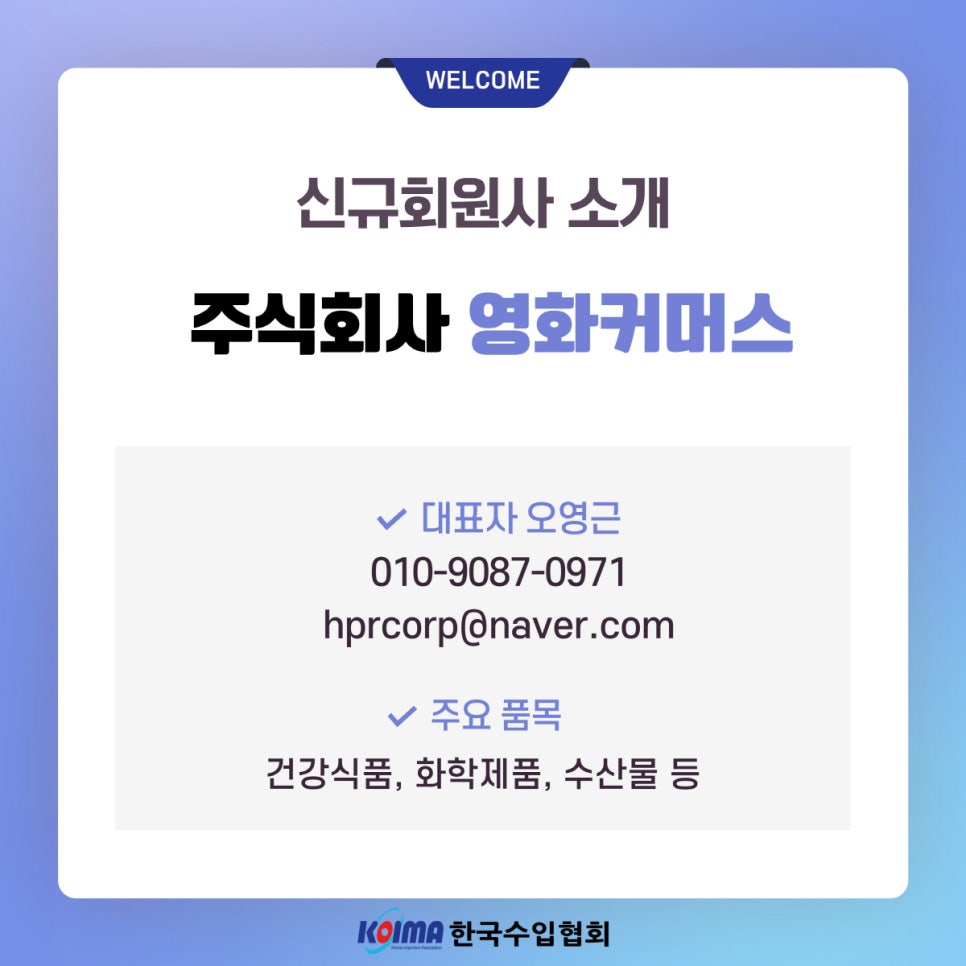 영화식품주식회사 이미지