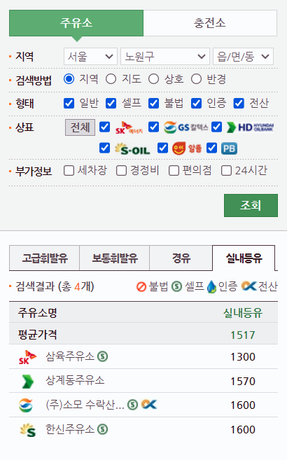 한신주유소 이미지