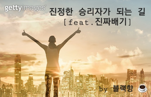 진짜배기 이미지