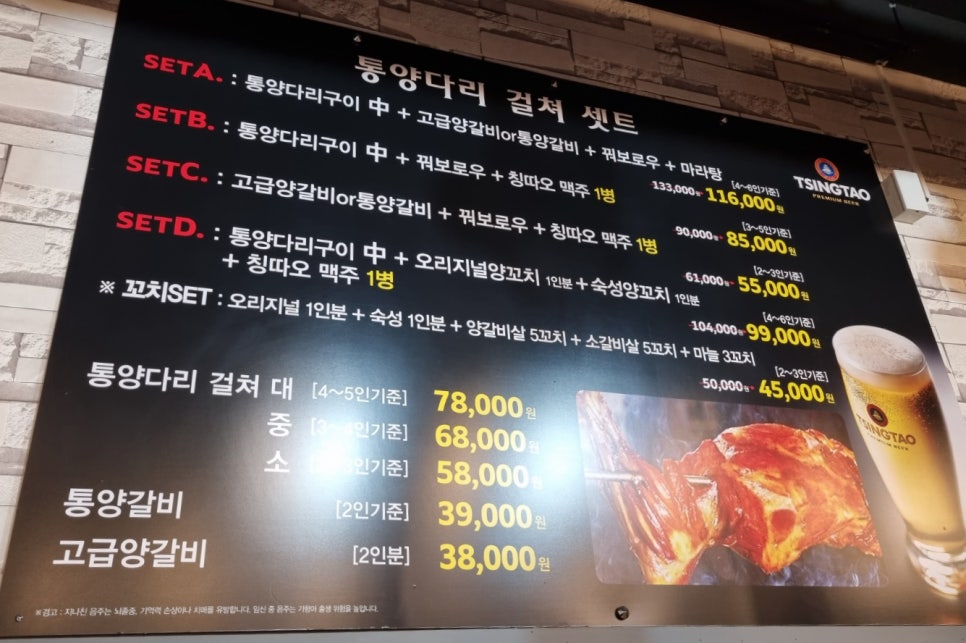 순한양꼬치양다리걸쳐 이미지
