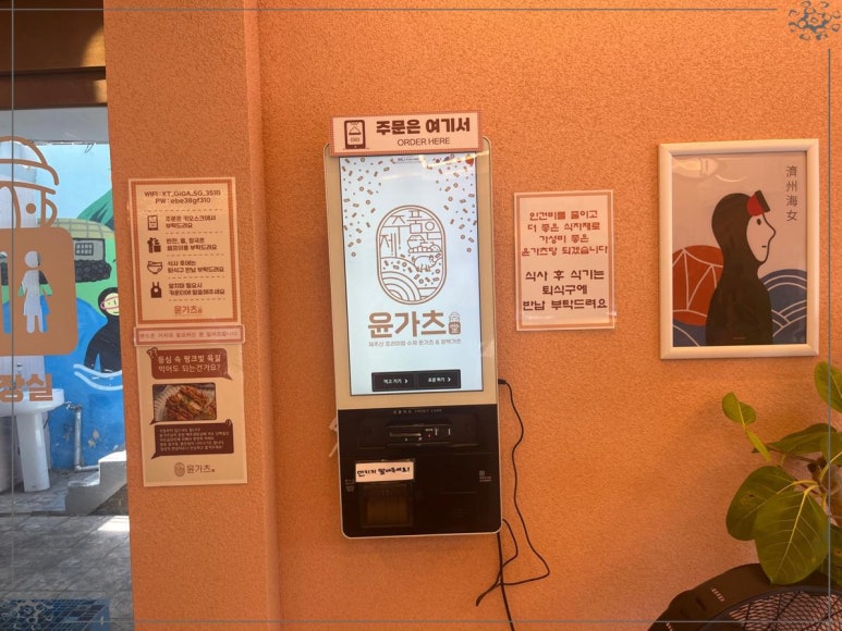 윤가츠당 이미지