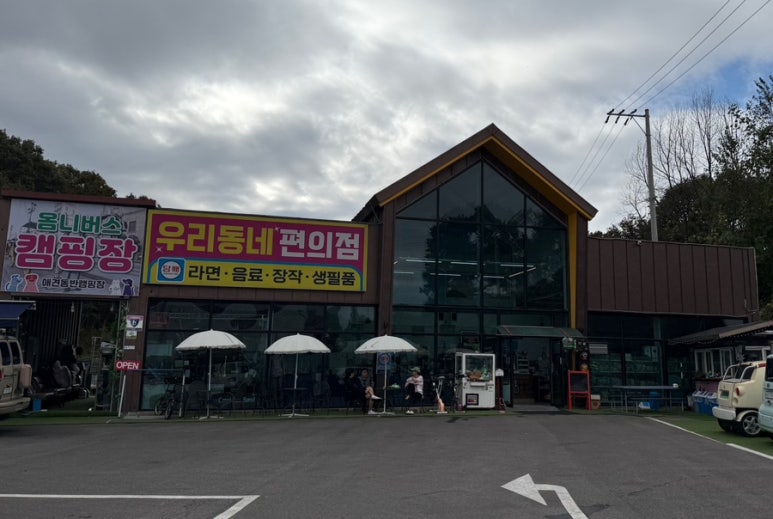 옴니버스캠핑장 이미지