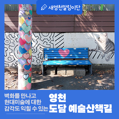 현대벽화 이미지