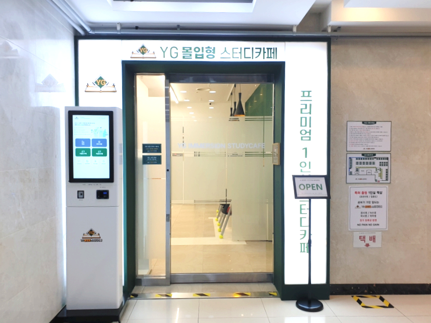 와이지스터디카페 이미지