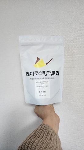레이 로스팅 팩토리 이미지