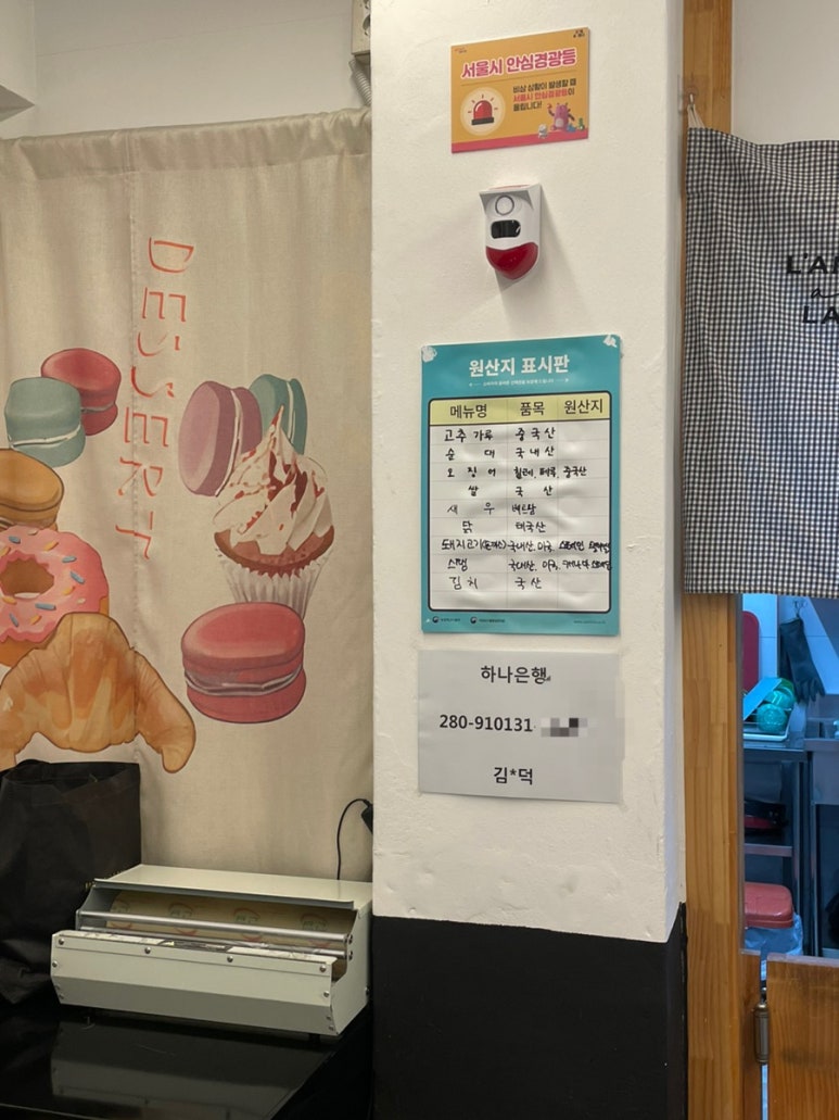 길음동네떡볶이 이미지