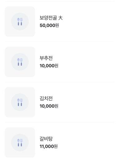 도봉산양고기 이미지