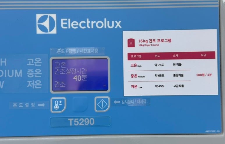 워시엔조이셀프빨래방부산 이미지