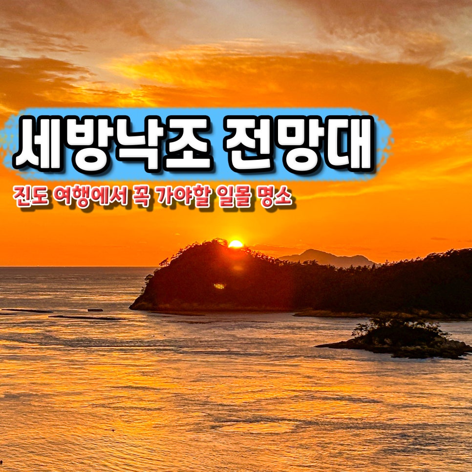 세방스카이 이미지