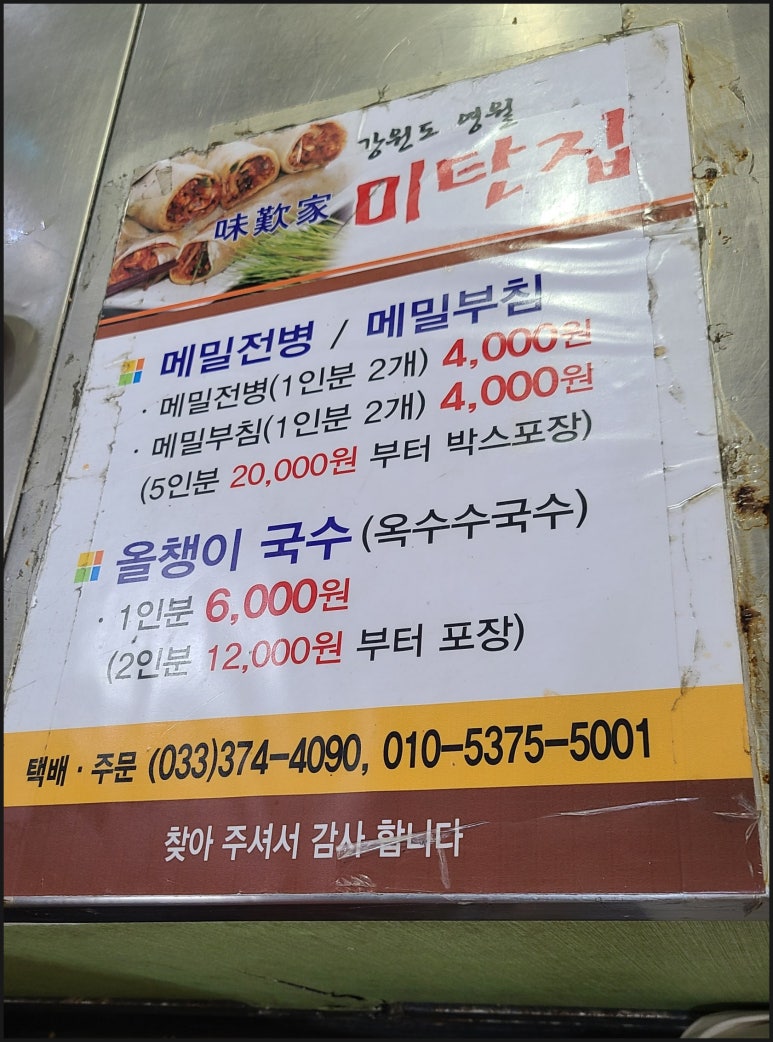 할머니부침 이미지