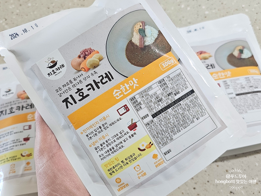 지호카레 이미지