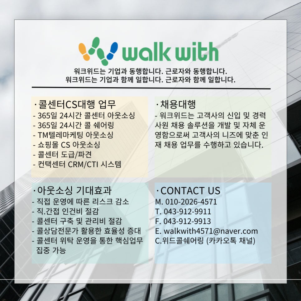 위드워크 이미지