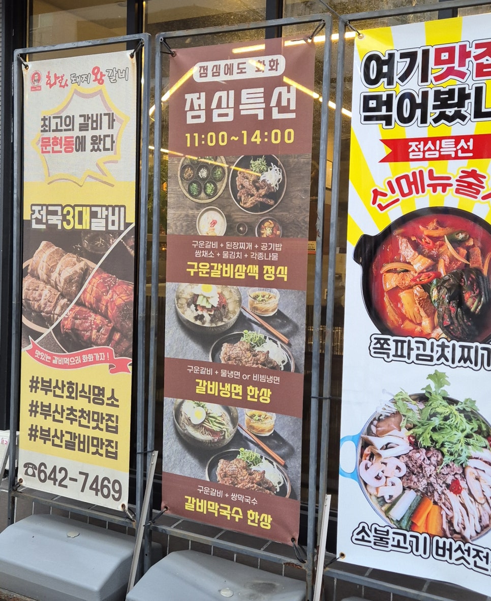 화화 문현점 이미지