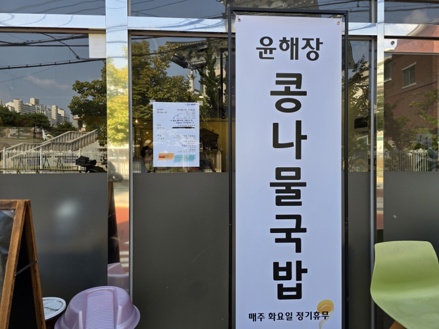 윤해장 이미지