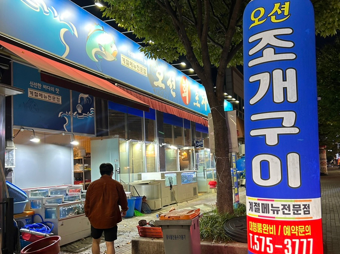 오션회포차 이미지