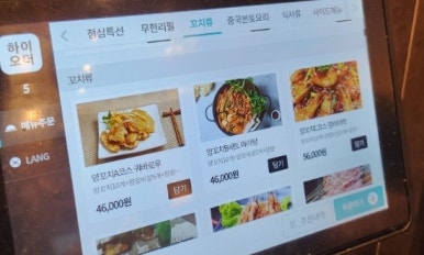 큰나무사천훠궈양꼬치 이미지