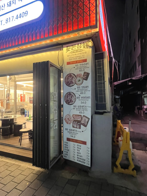 뒷돈상회 이미지