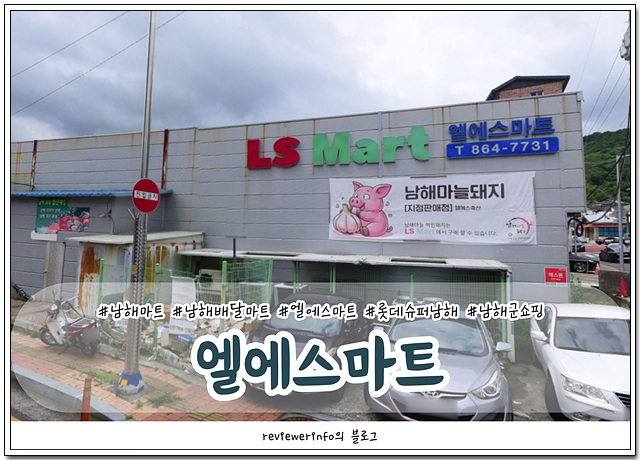 엘에스마트 이미지