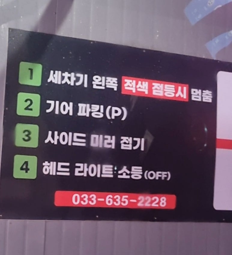 조양세차장 이미지