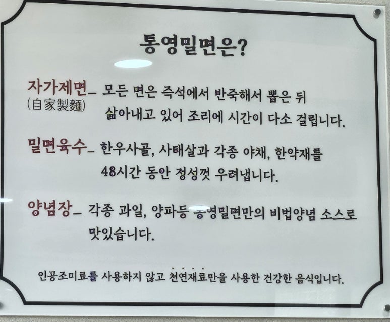 통영밀면돼지국밥 이미지