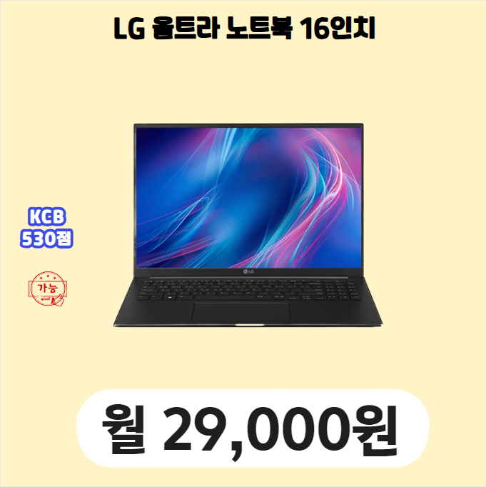 클릭노트북렌탈 이미지
