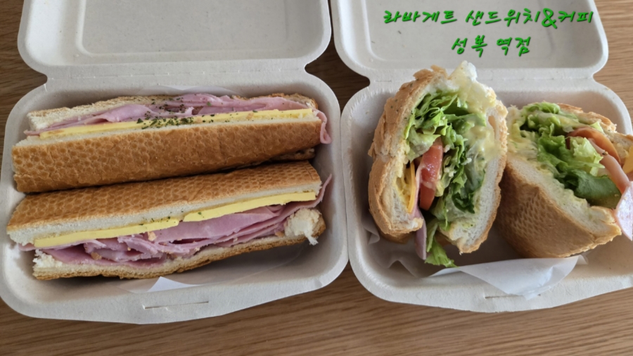 라바게트 성복역점 이미지