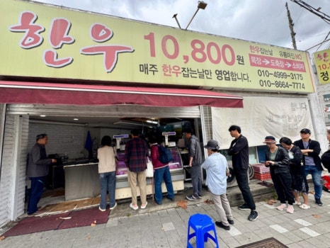 한우10800 이미지