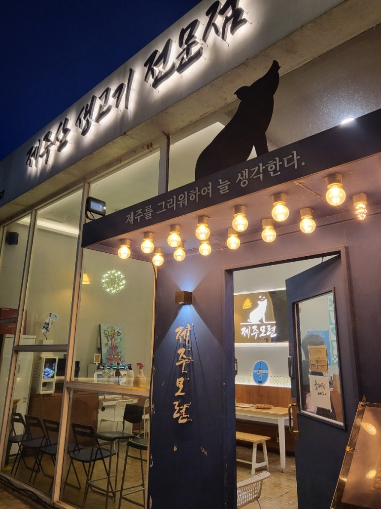 제주모련 이미지
