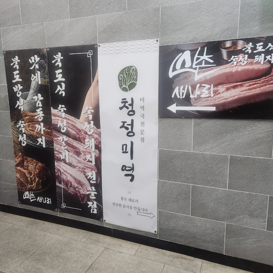 신촌새나리 이미지