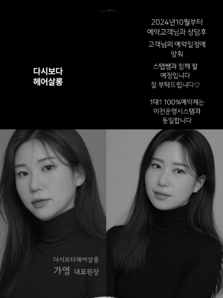 다시보다헤어살롱 이미지