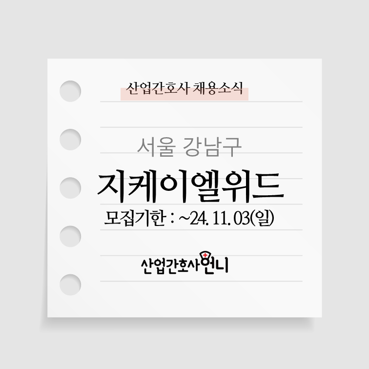지케이엘위드 이미지