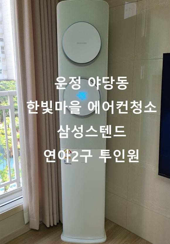 한빛클리닝 이미지