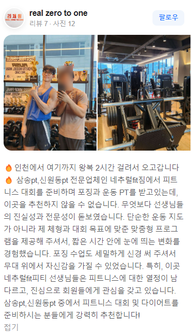 네츄럴핏 이미지