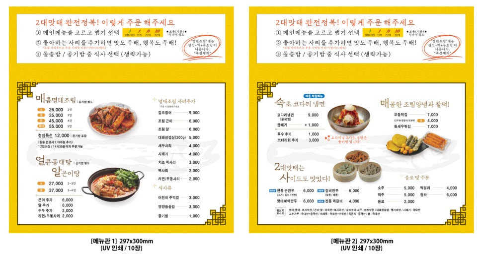 2대맛태 이미지
