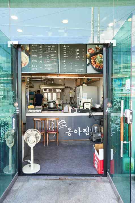 동아찜닭 이미지