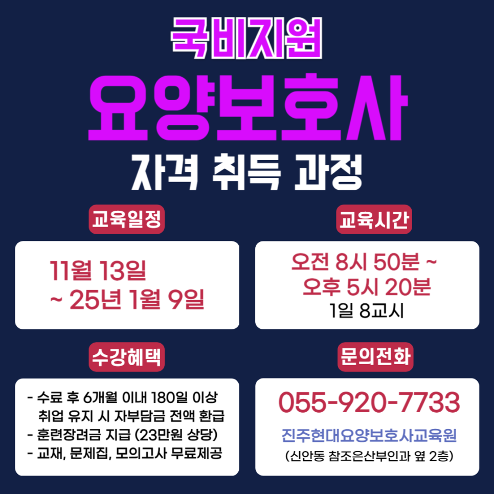 함안요양보호사교육원 이미지