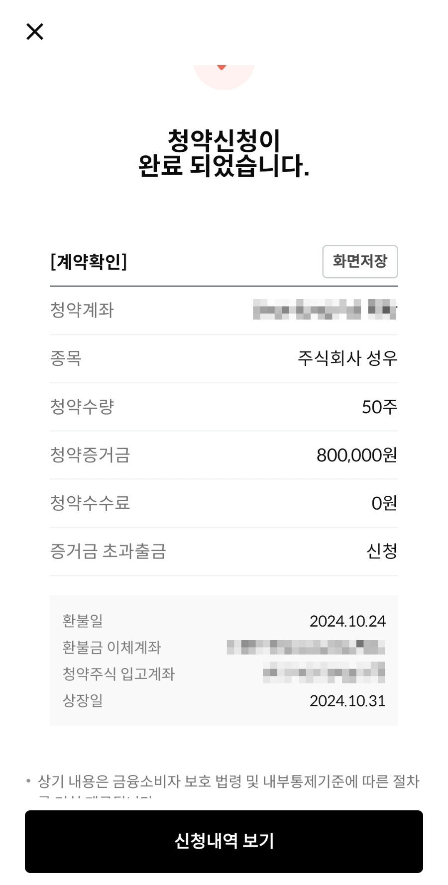 주식회사 프라임에너지 이미지