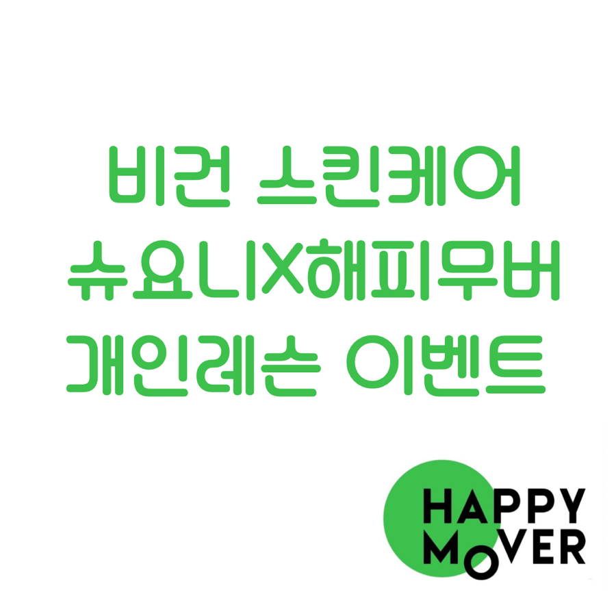 부암동해피무버 이미지