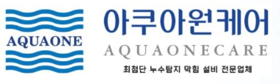 하수구변기배관막힘오수배관막힘정화조배관막힘뚫어주는곳 이미지