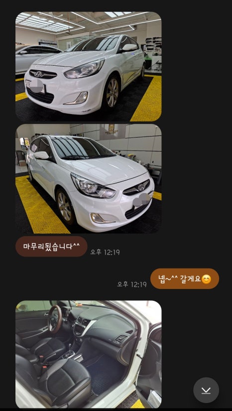 울산송정손세차 이미지